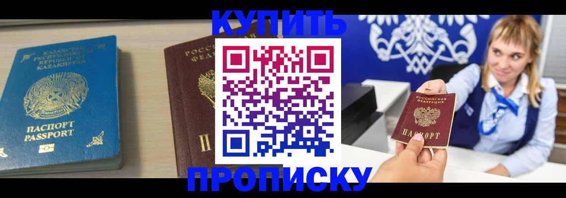 регистрация для школы в Прохладном